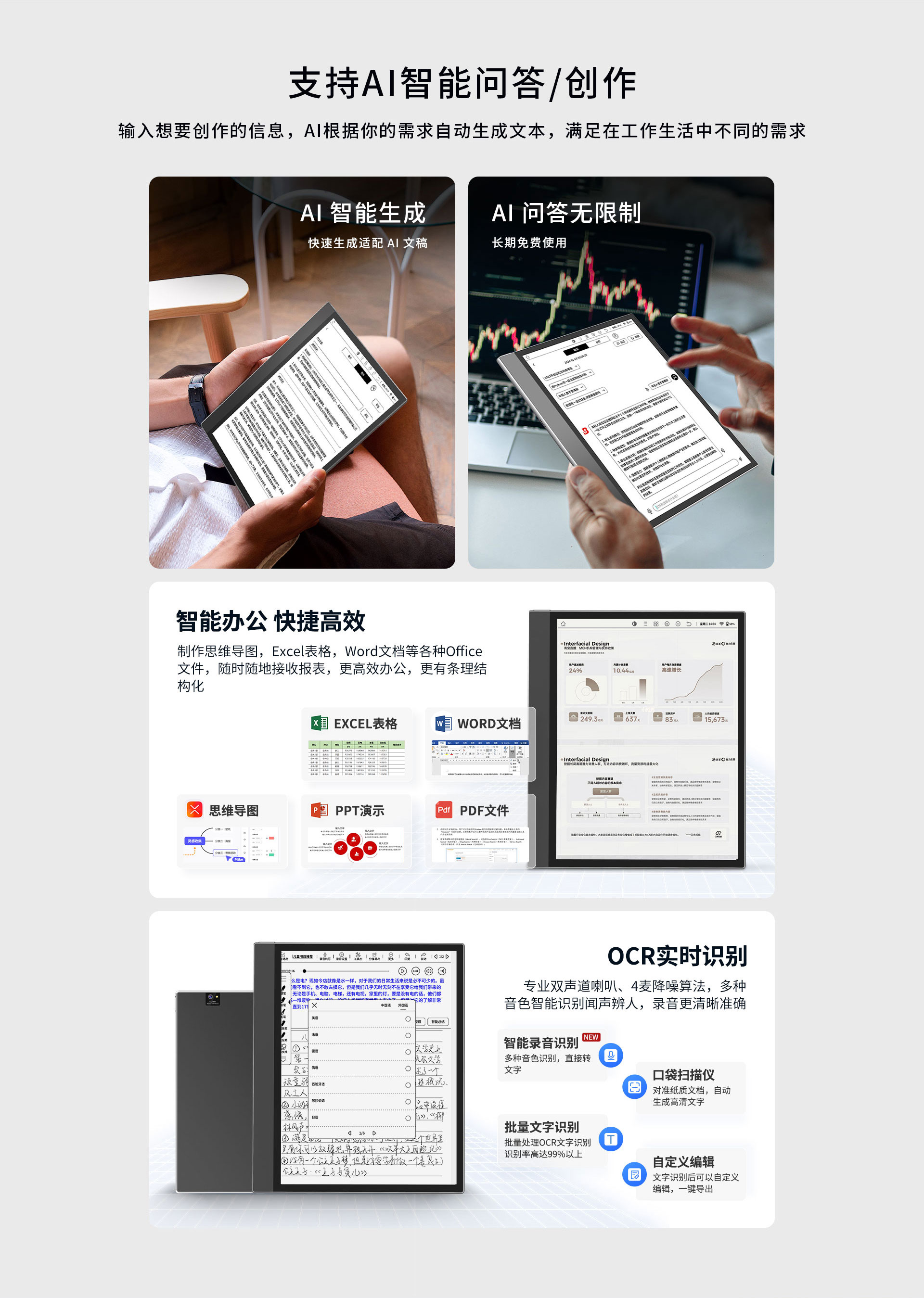 网站10.3彩墨办公本_05.jpg