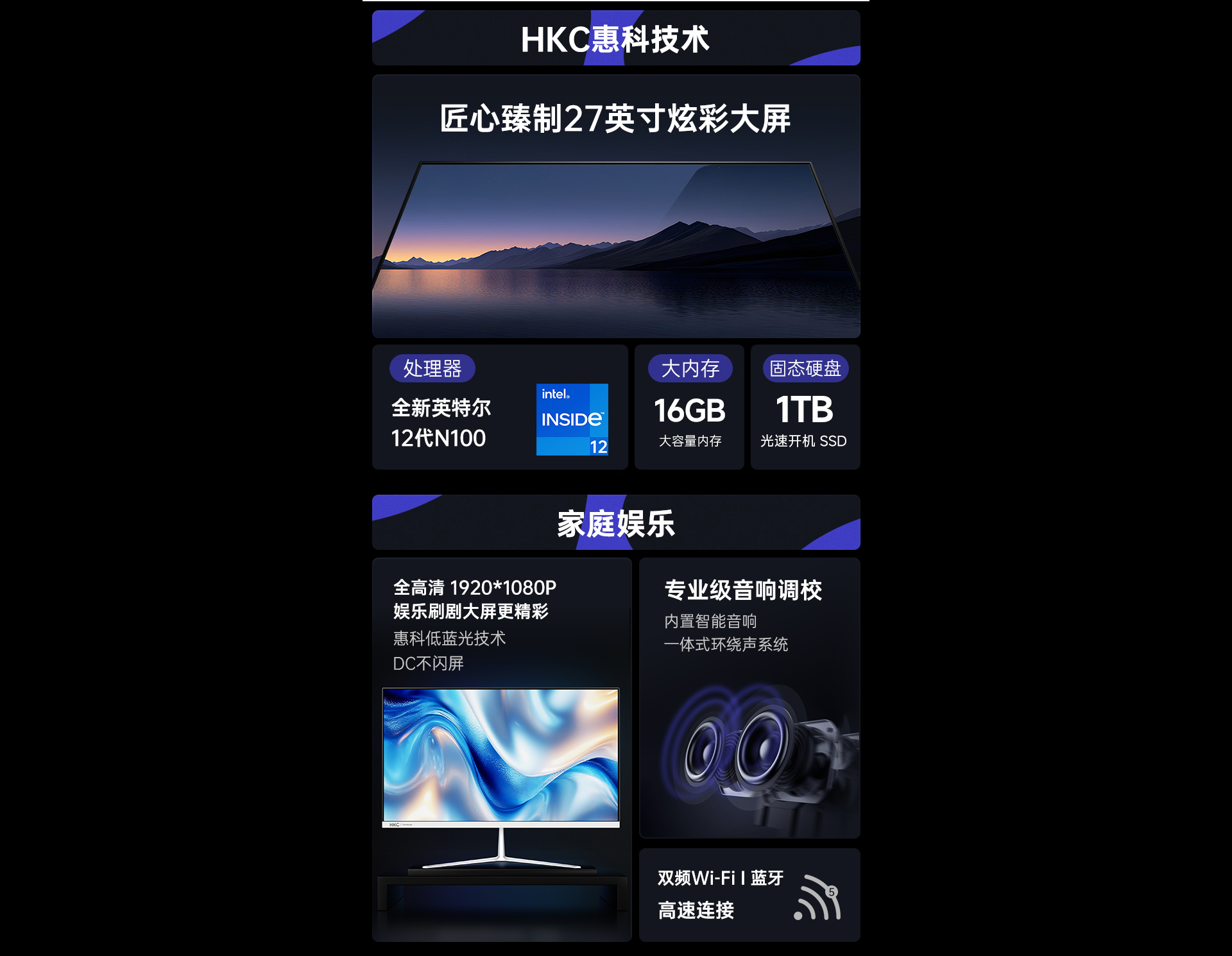 intetl-冰魄一体机_02.jpg