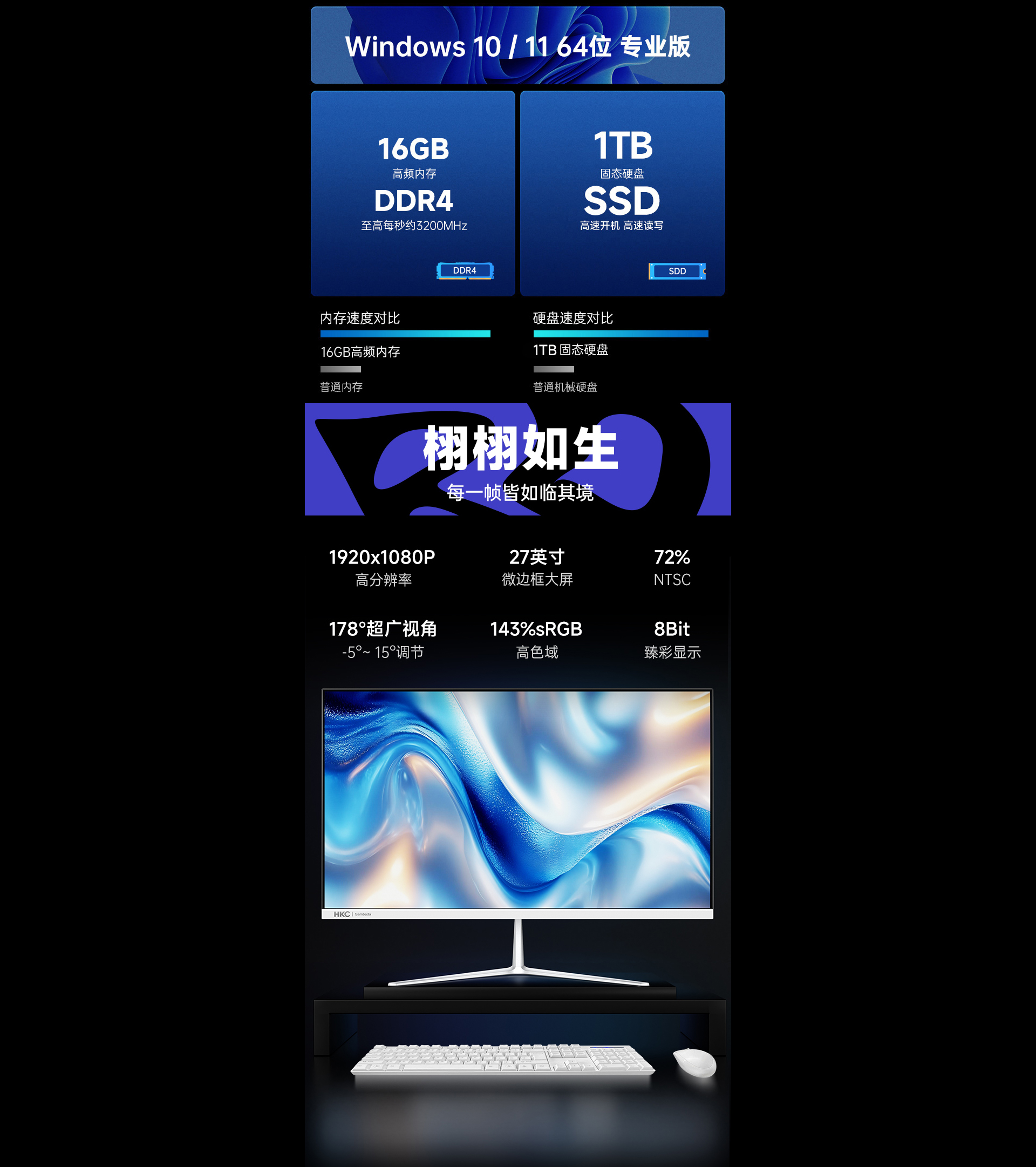 intetl-冰魄一体机_05.jpg