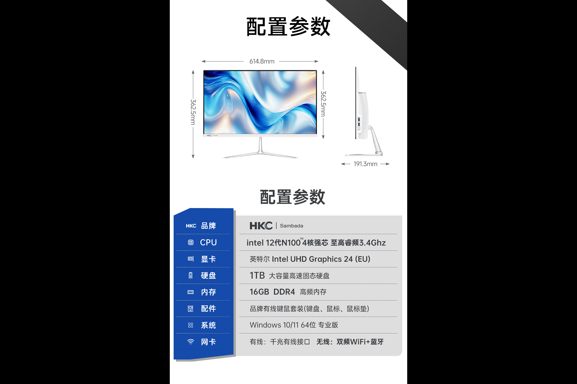 intetl-冰魄一体机_08.jpg