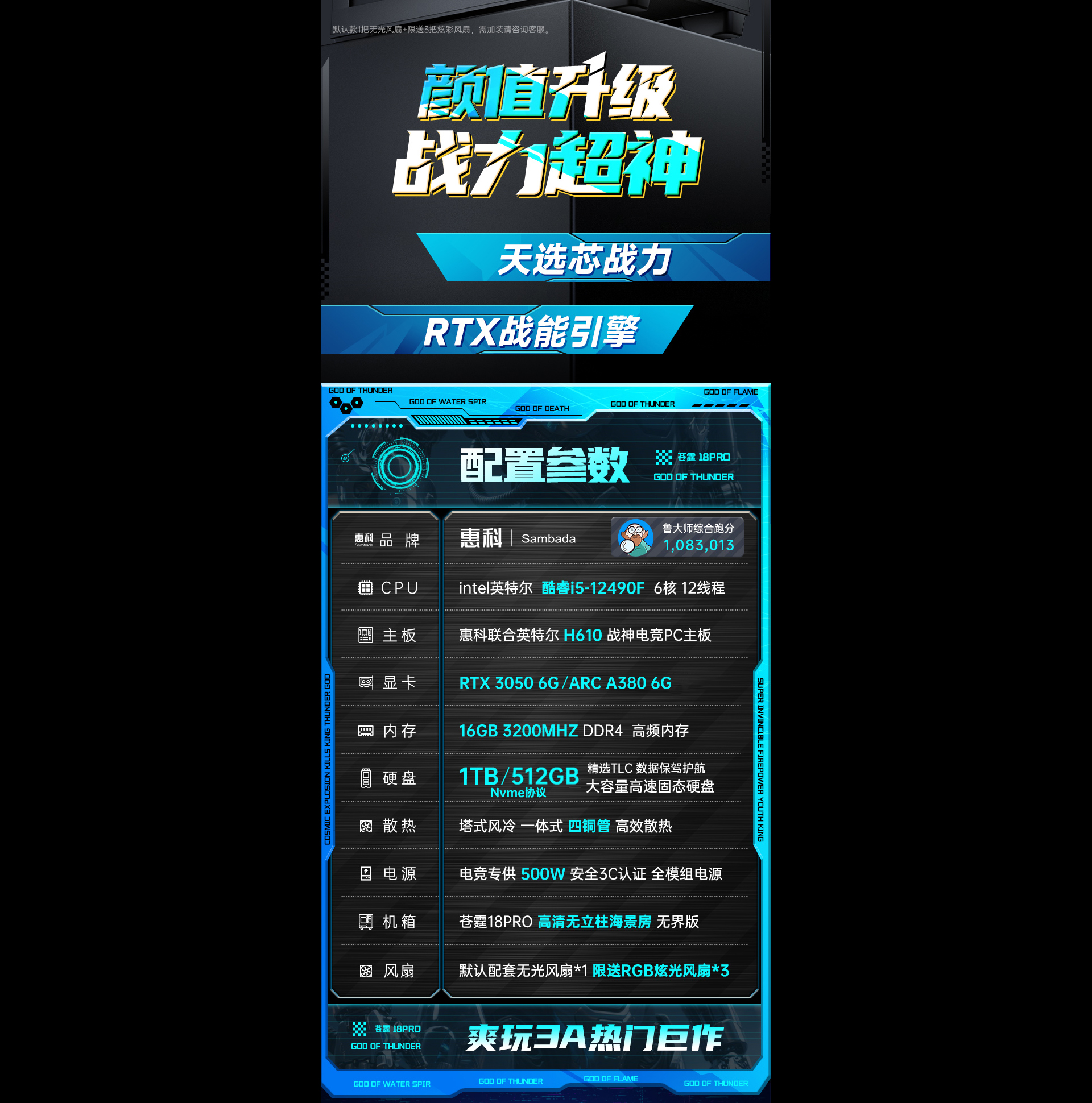 I5-12490F海景房主机_02.jpg