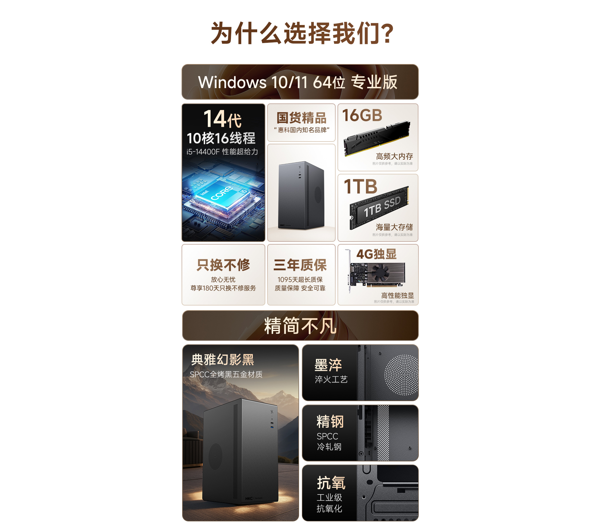 i5-14400F+4G独显电脑主机_02.jpg