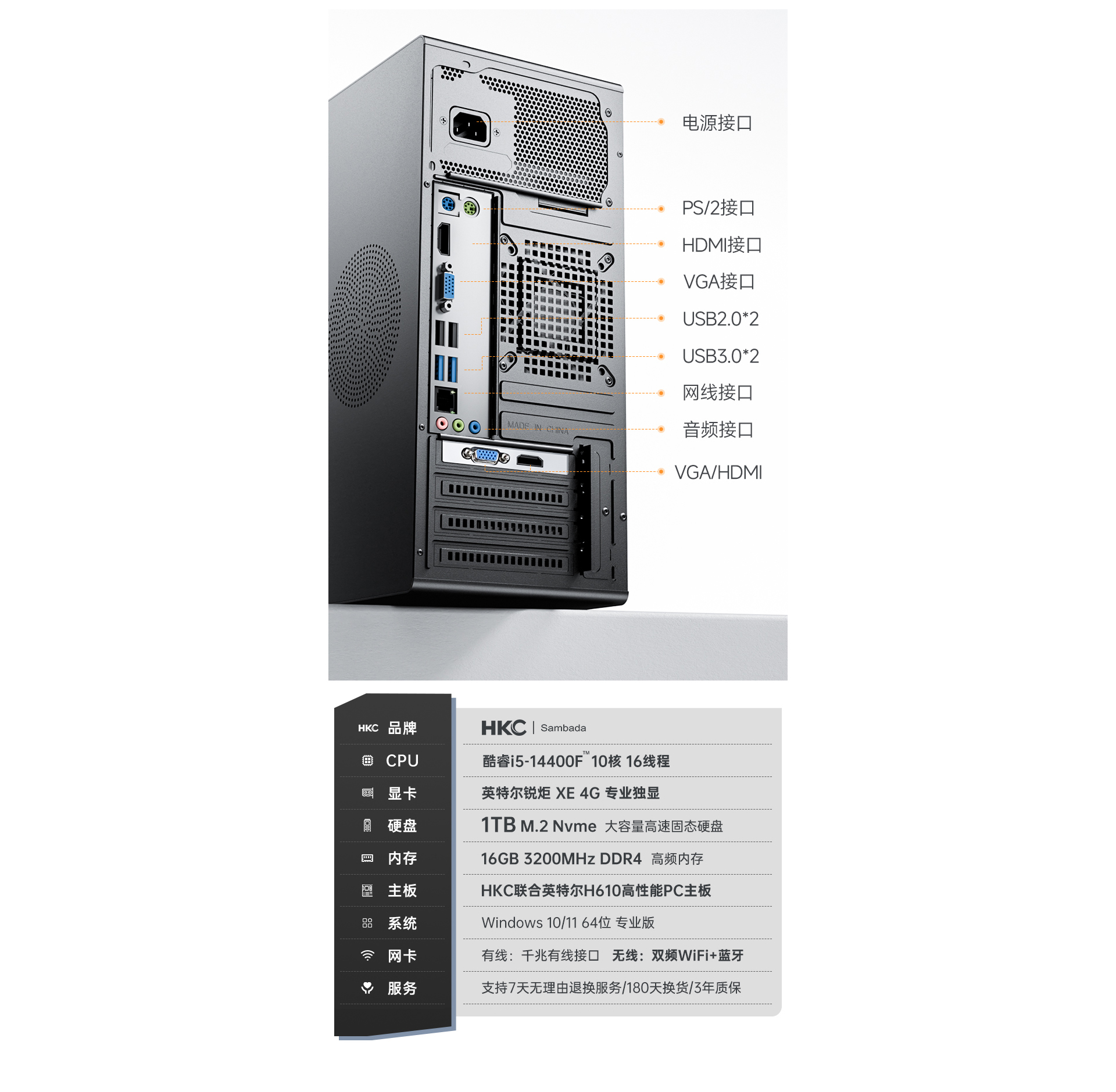 i5-14400F+4G独显电脑主机_06.jpg