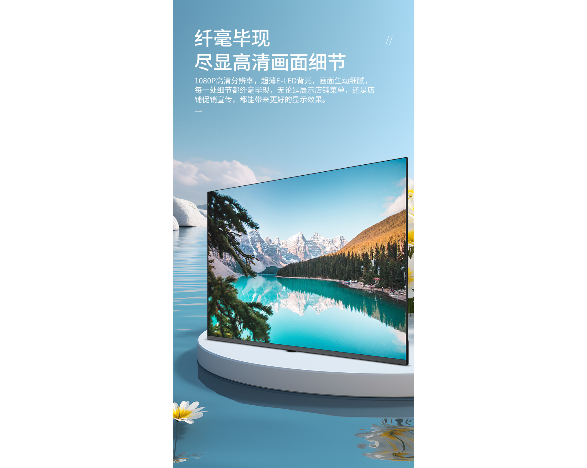 50寸超窄边广告机_04.png