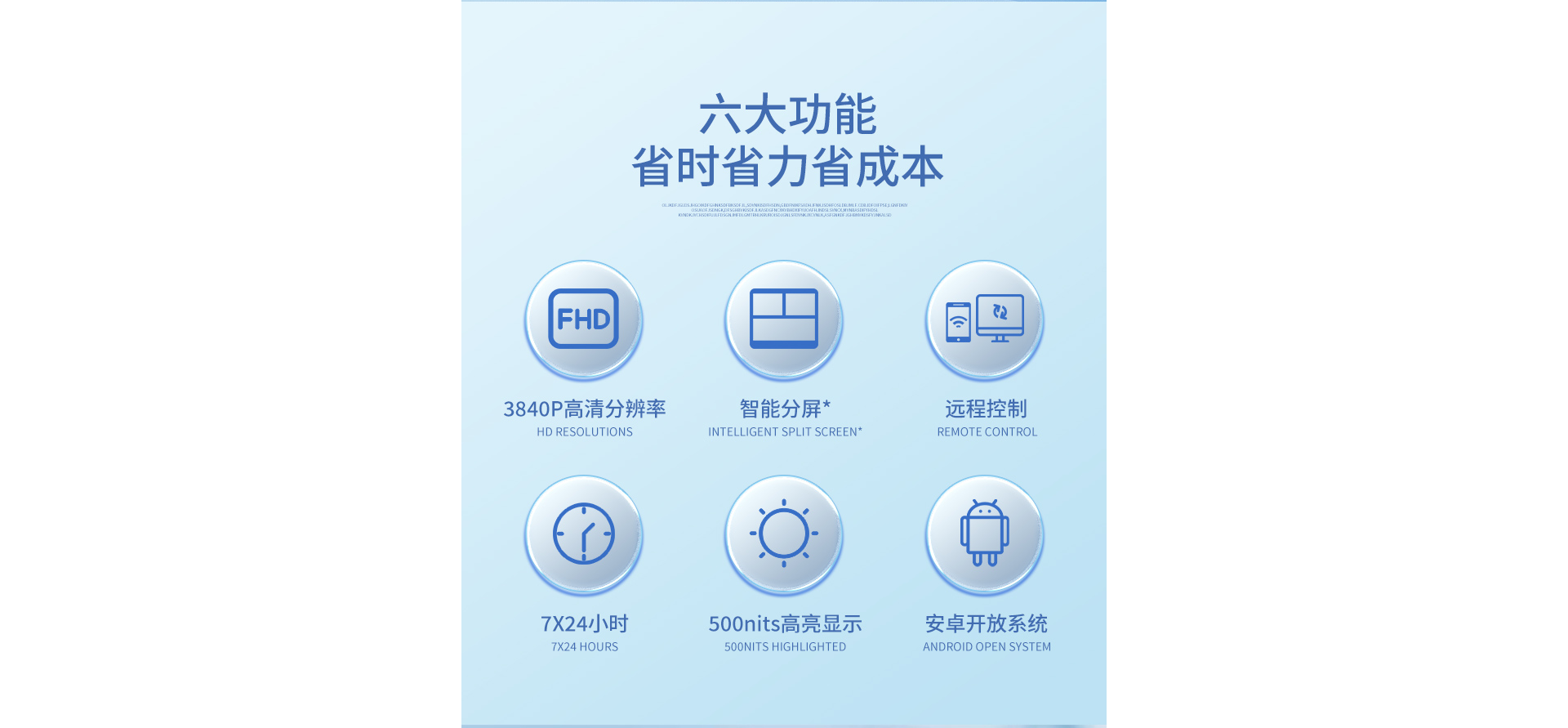 50寸超窄边广告机_02.png
