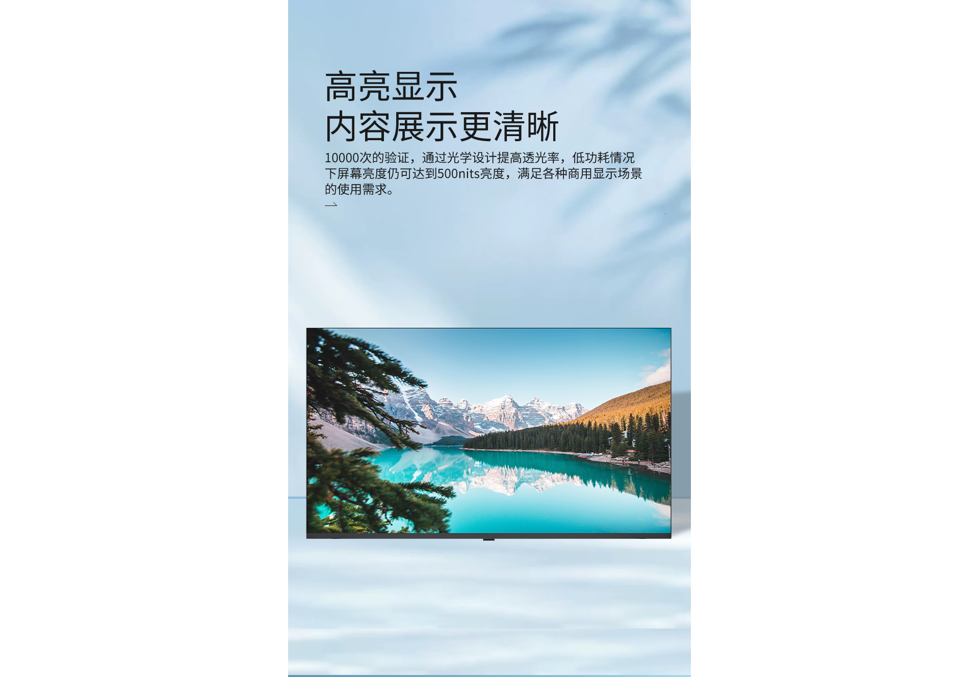 50寸超窄边广告机_03.png