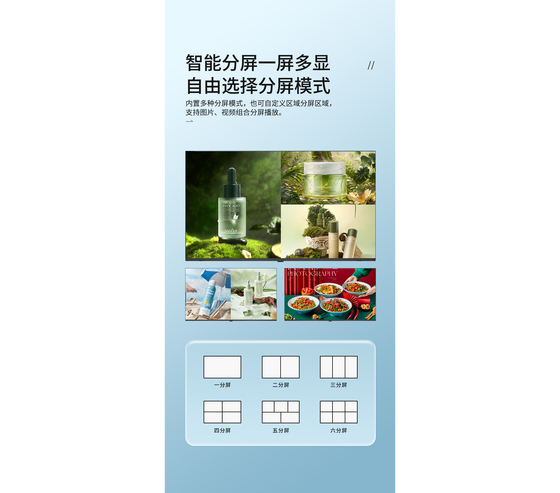 50寸超窄边广告机_05.png