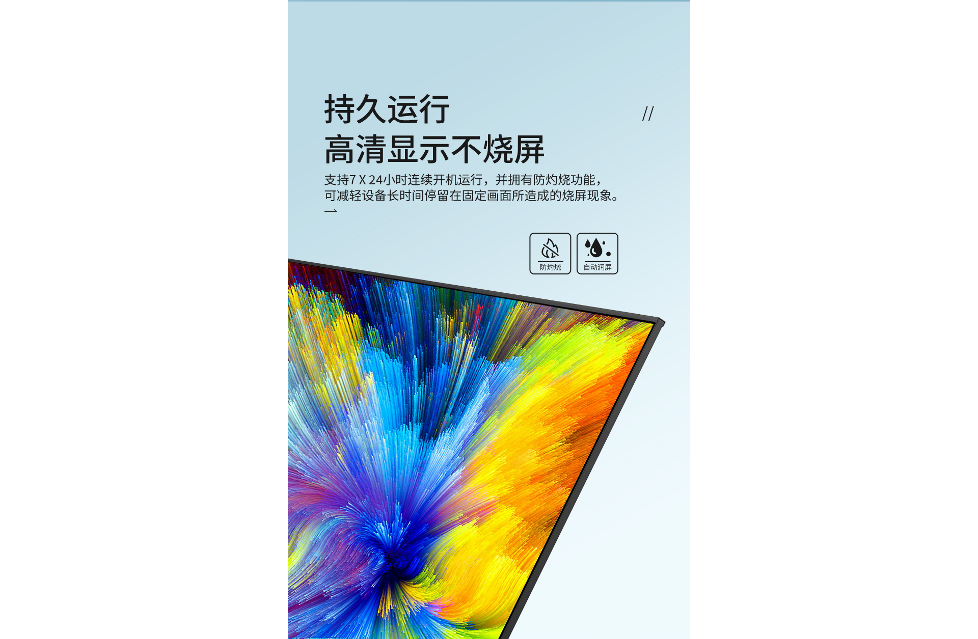 50寸超窄边广告机_06.png