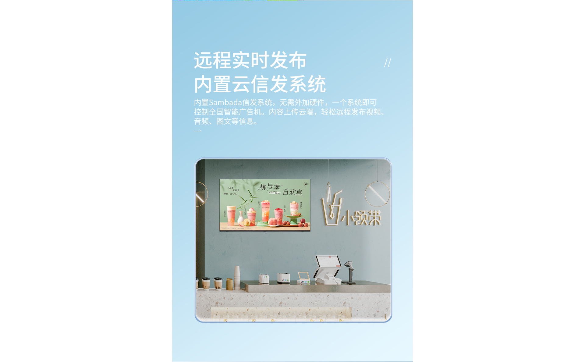 50寸超窄边广告机_07.png