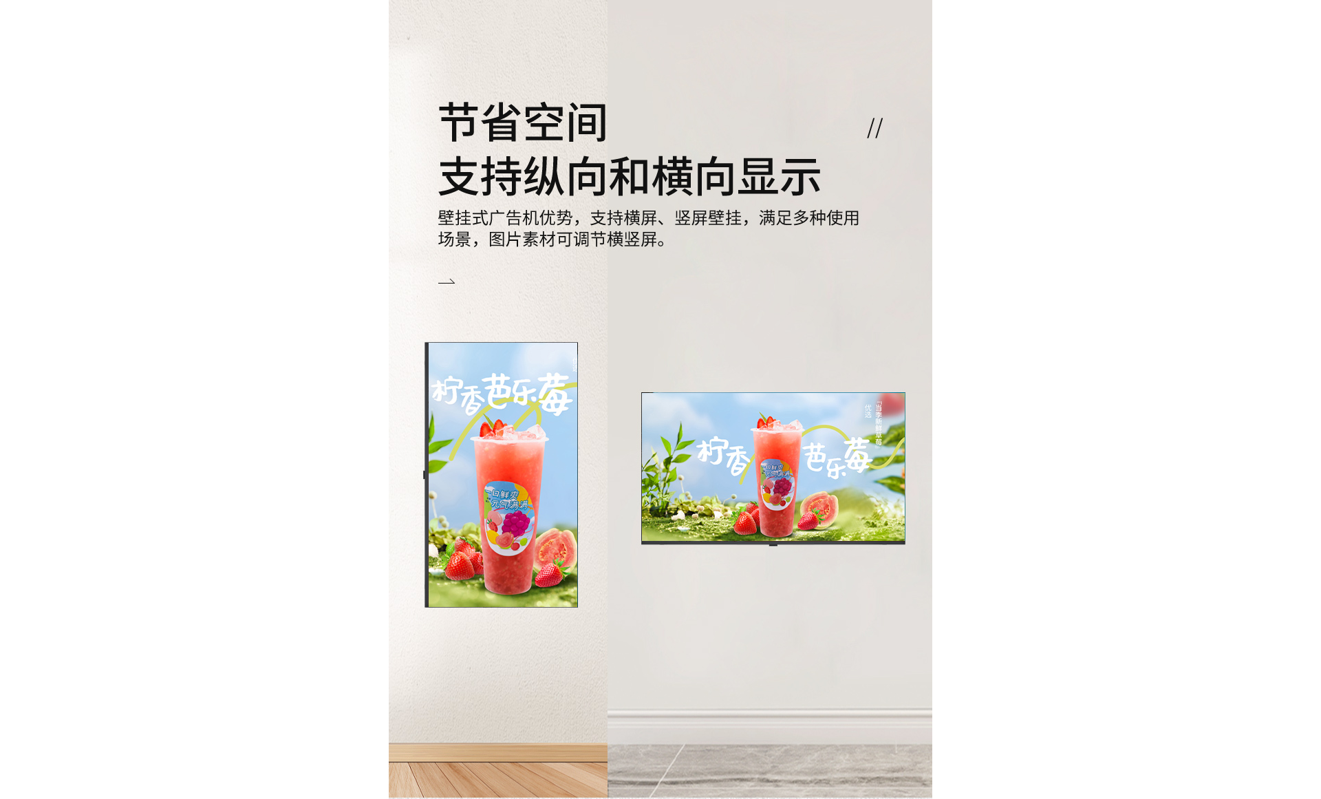 50寸超窄边广告机_09.png