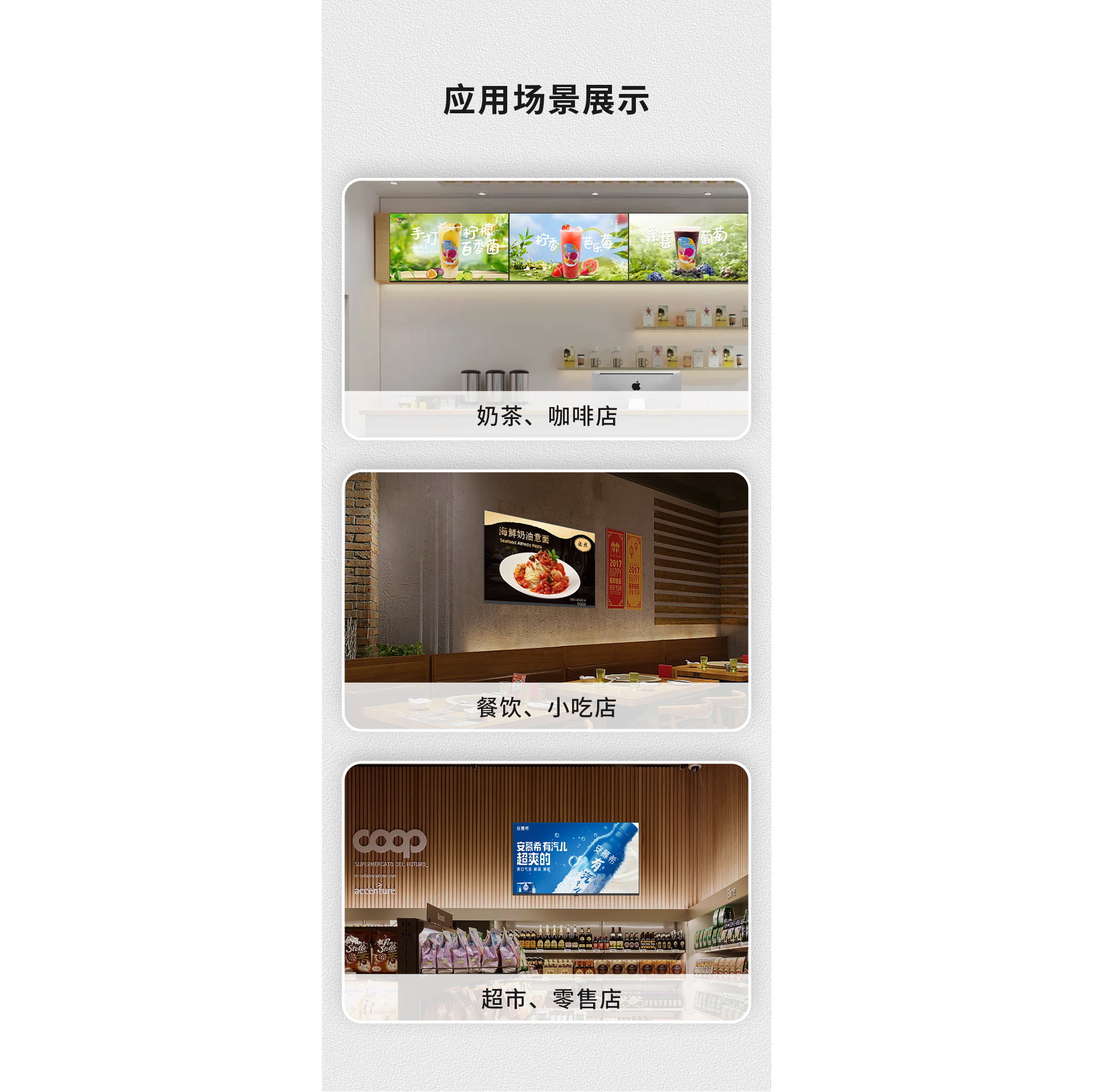 50寸超窄边广告机_10.png