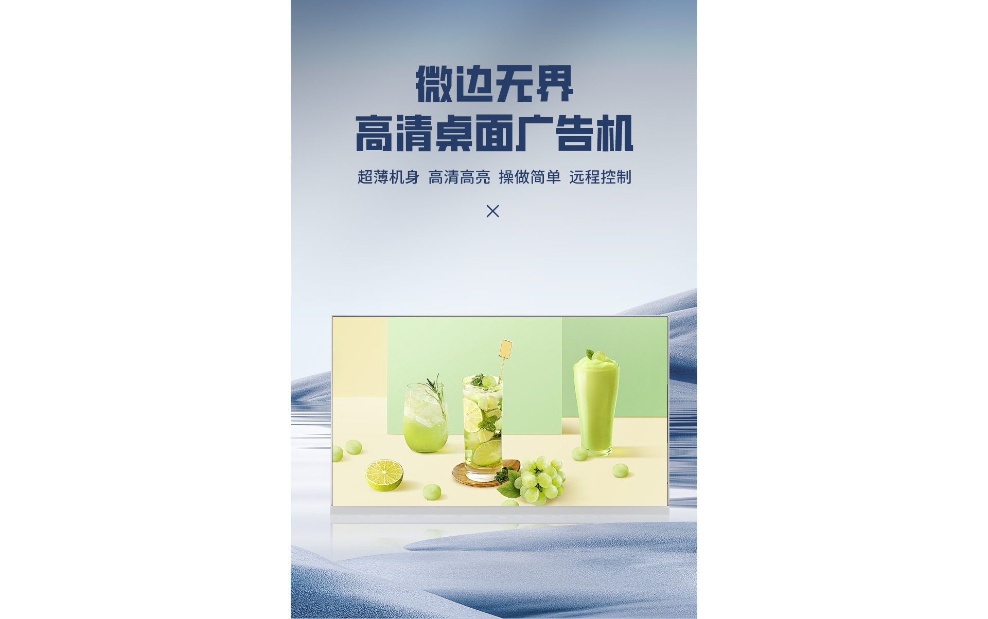 23.8广告机_01.png