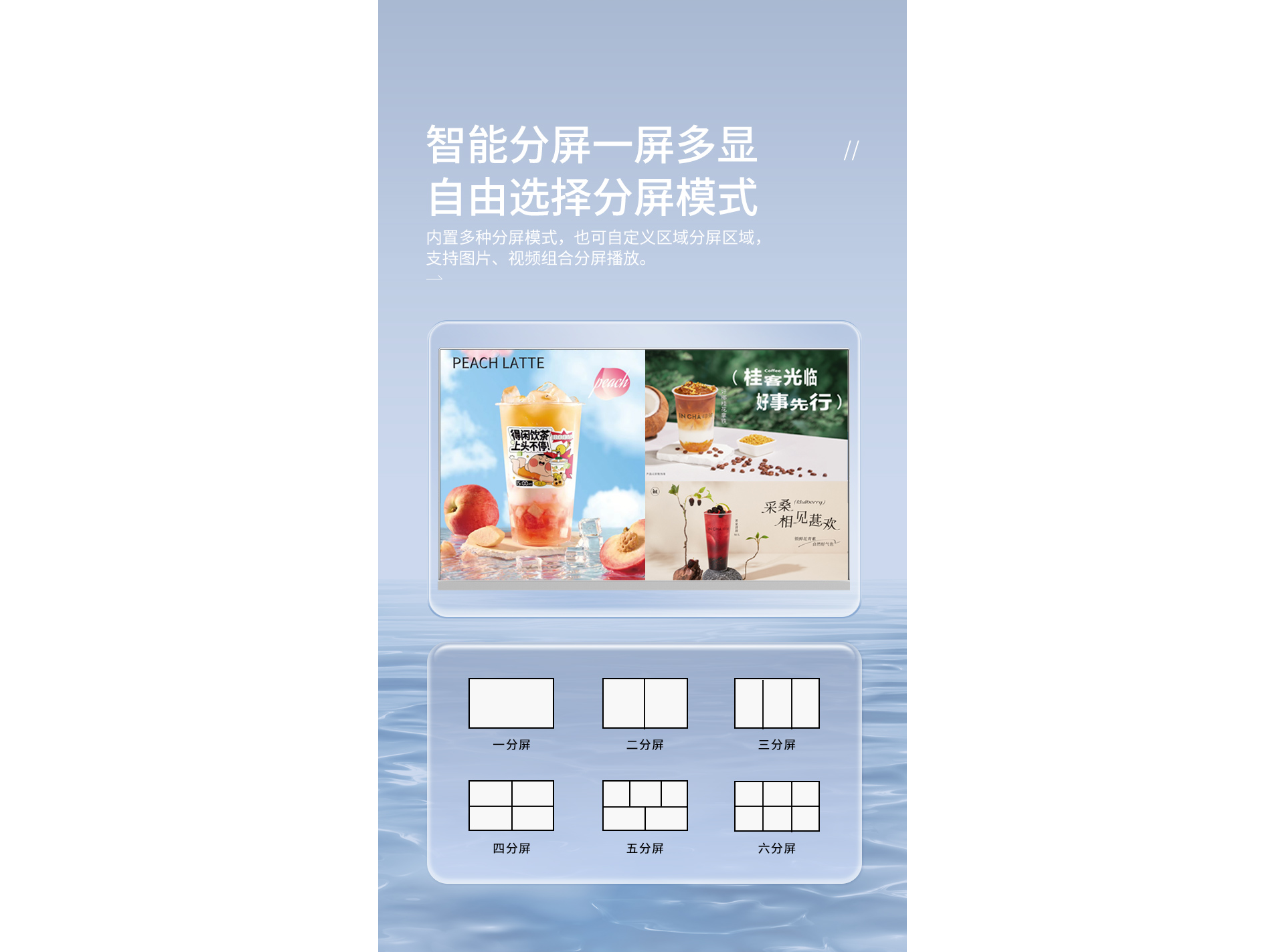 23.8广告机_05.png