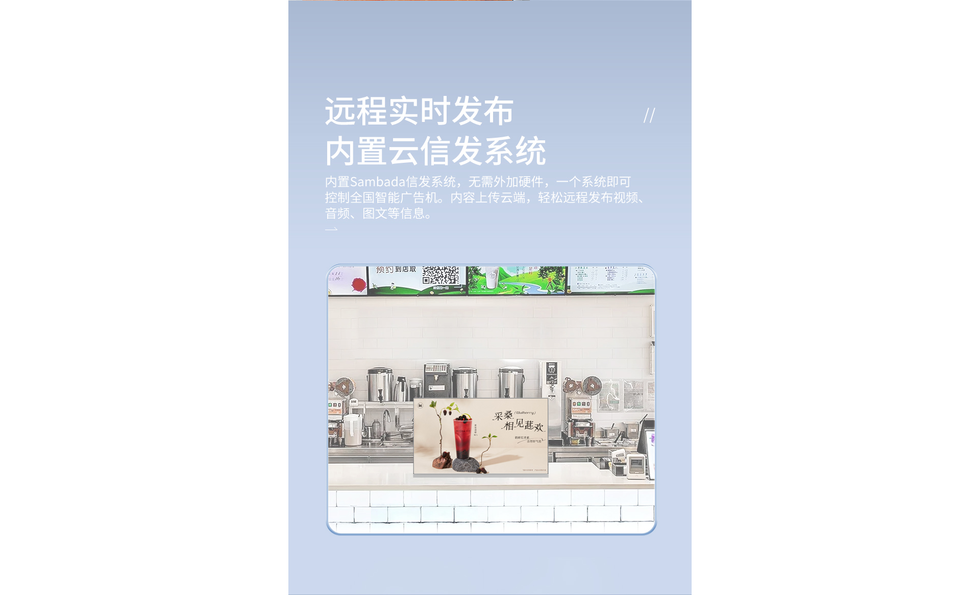 23.8广告机_07.png