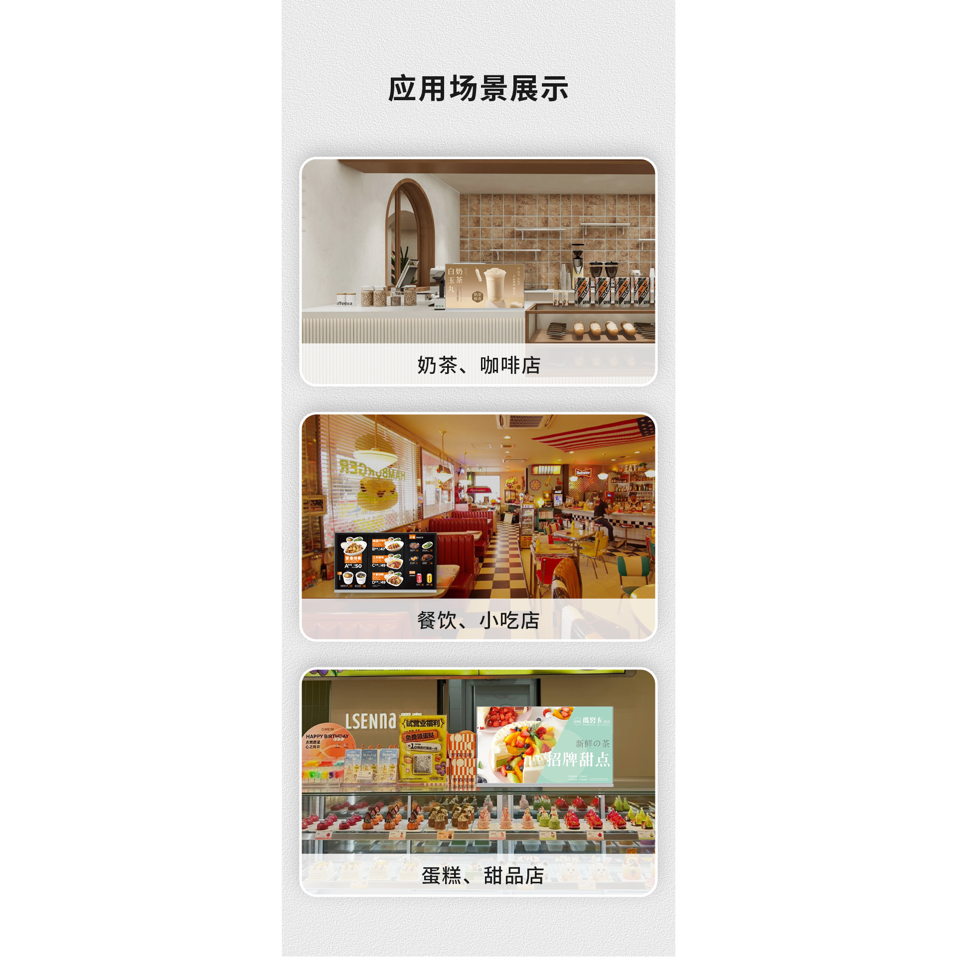 23.8广告机_10.png