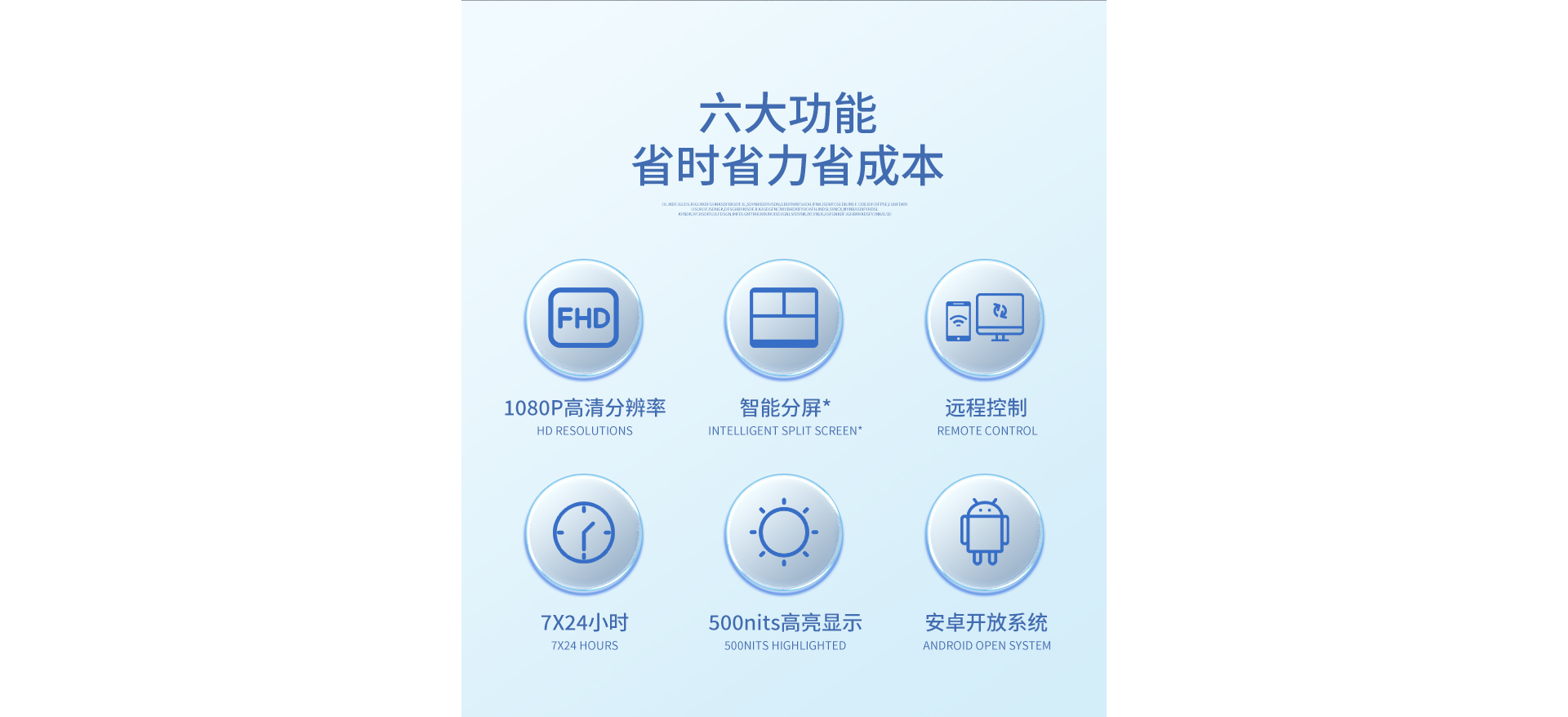 43寸广告机_02.png