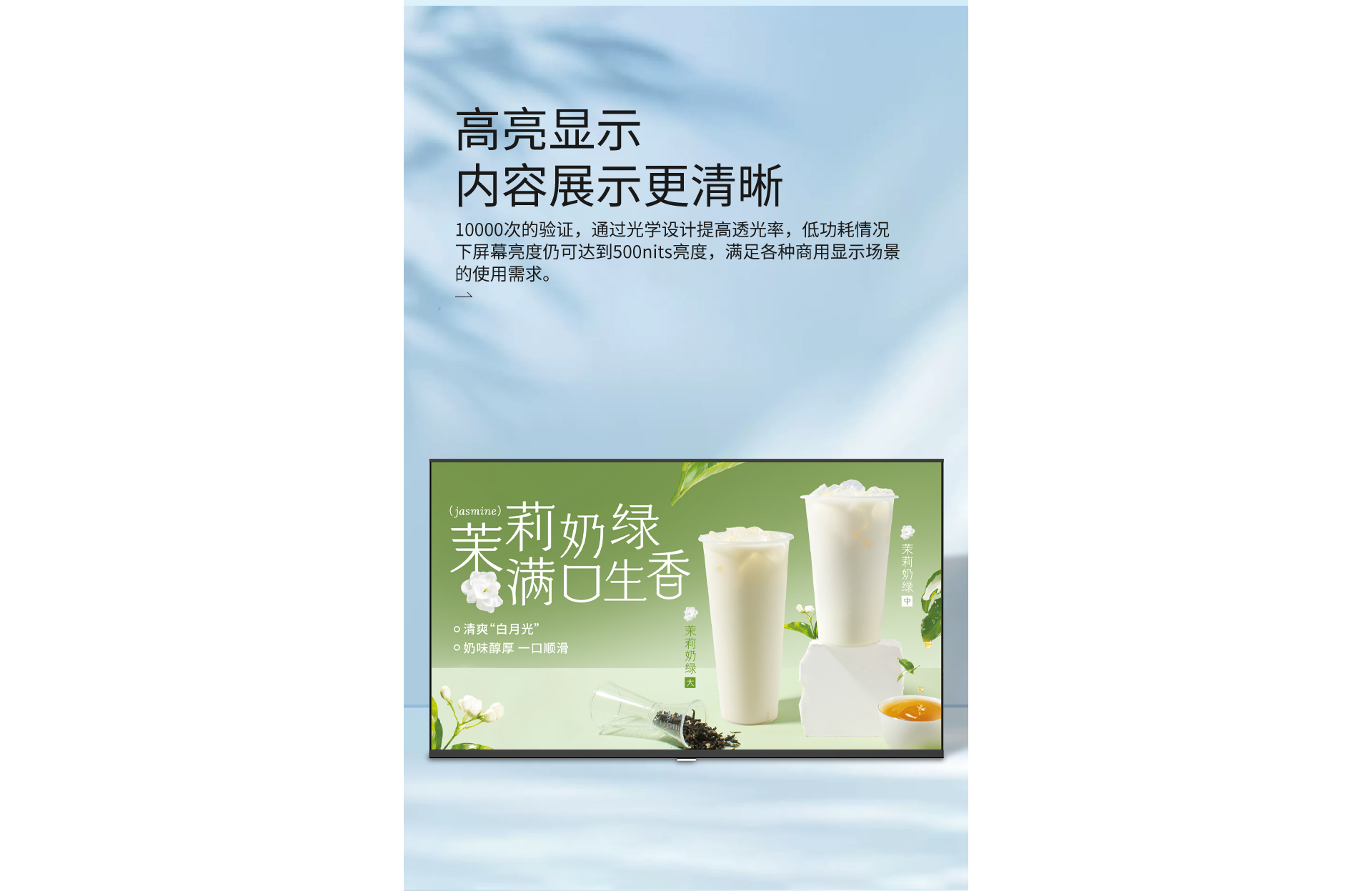 43寸广告机_03.png