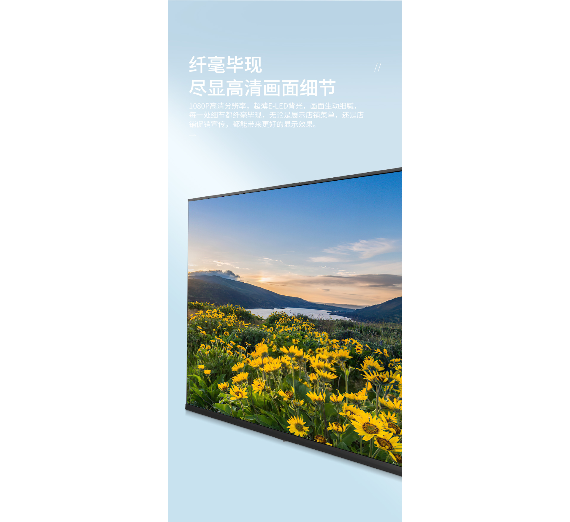 43寸广告机_04.png