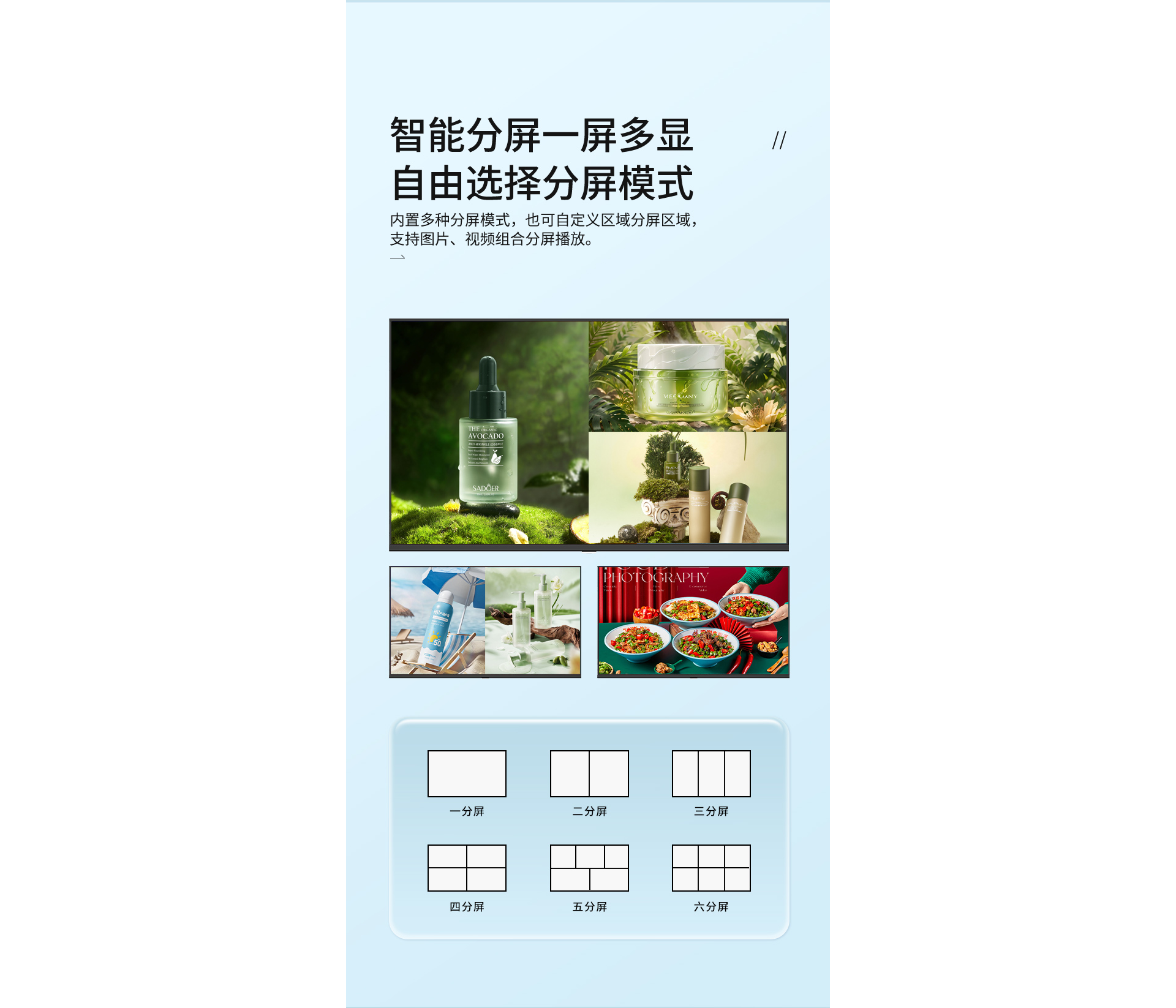 43寸广告机_05.png