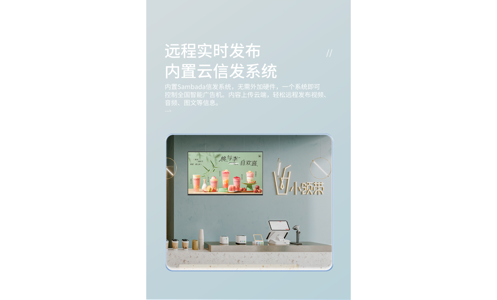 43寸广告机_07.png