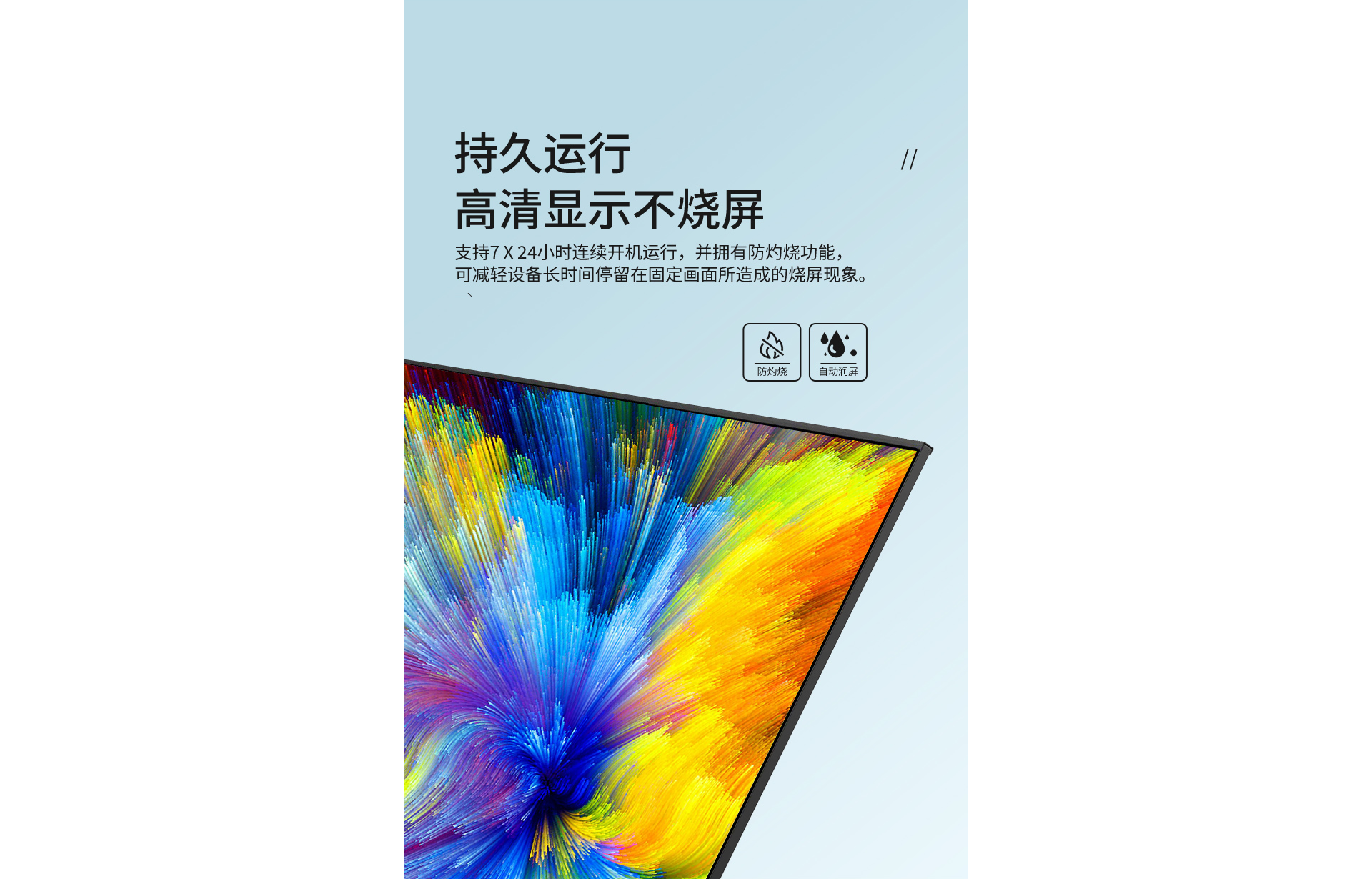 43寸广告机_06.png