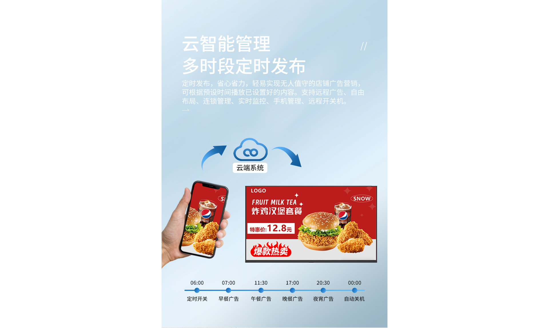 43寸广告机_08.png